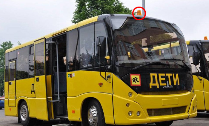 проблесковый маячок на школьный автобус