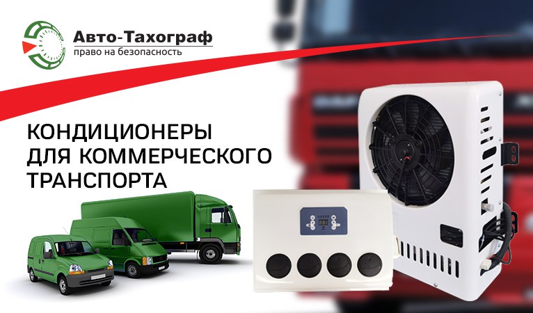 Кондиционеры
