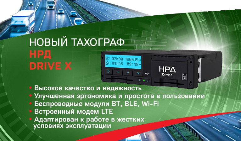 DRIVE X