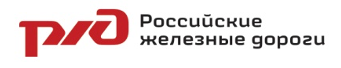 РЖД РЖД
