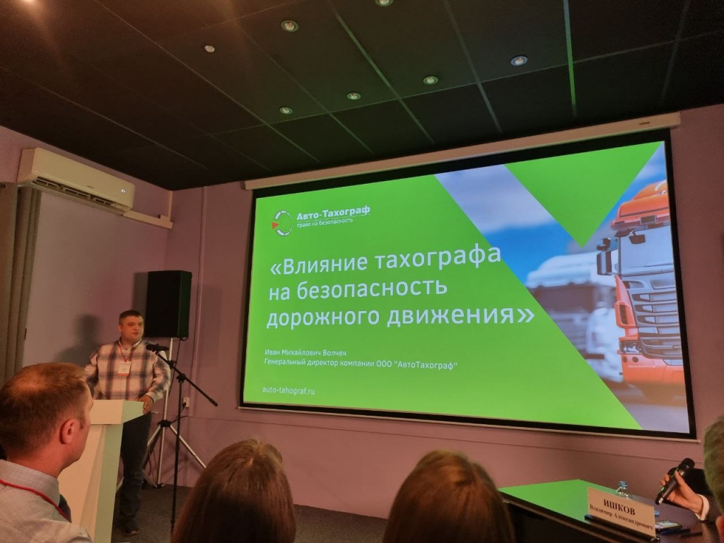 Влияние тахографа на безопасность дорожного движения