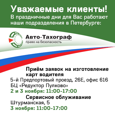 AT-бннр-4ноября-Клиенты-1.jpg AT-бннр-4ноября-Клиенты-1.jpg