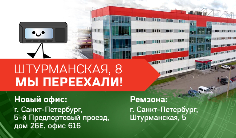 AT-Переезд-Питер-баннер-2A (2).jpg AT-Переезд-Питер-баннер-2A (2).jpg