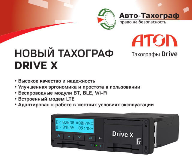 AT-DriveX-баннер-1.jpg AT-DriveX-баннер-1.jpg