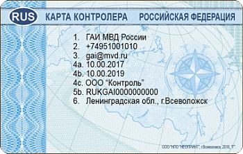 Карта контролёра СКЗИ Карта контролёра СКЗИ