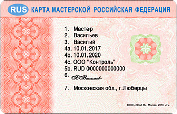 Карта мастерской СКЗИ Карта мастерской СКЗИ