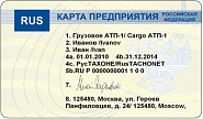 Выгрузка и хранение данных с карты предприятия (каждые 90 дней)