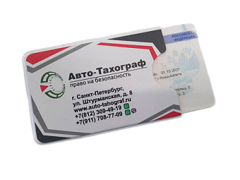 Картхолдер